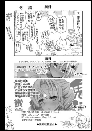 Kyousei Enkou 6 ~Kuro Gal JK o Kane de Dakitai~ - Page 46