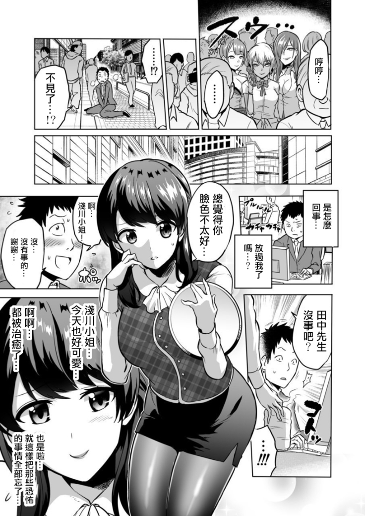 Kankaku no parafiria ~ nikushokukei JK tachi ni chippo no kankaku o shihaisaretara ~