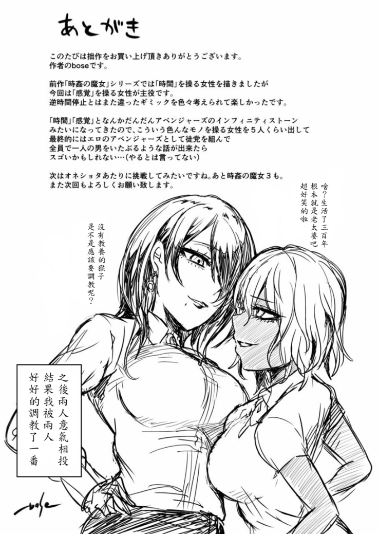 Kankaku no parafiria ~ nikushokukei JK tachi ni chippo no kankaku o shihaisaretara ~