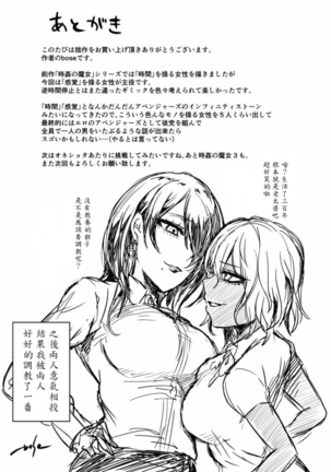 Kankaku no parafiria ~ nikushokukei JK tachi ni chippo no kankaku o shihaisaretara ~ Page #32