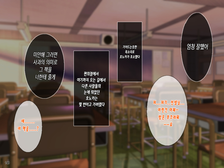 "Oshioki Seikyouiku" Gyakushuu! Yononaka Nameteru Namaiki JK-tachi ni Kimoota Kyoushi ga Nakadashi Seikatsu Shidou! | 역습! 세상을 깔보는 건방진 JK들에게 기분나쁜 오타쿠 교사가 질내 사정 성활지도!