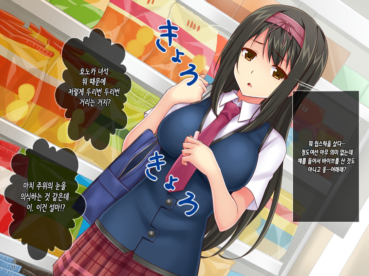 "Oshioki Seikyouiku" Gyakushuu! Yononaka Nameteru Namaiki JK-tachi ni Kimoota Kyoushi ga Nakadashi Seikatsu Shidou! | 역습! 세상을 깔보는 건방진 JK들에게 기분나쁜 오타쿠 교사가 질내 사정 성활지도!