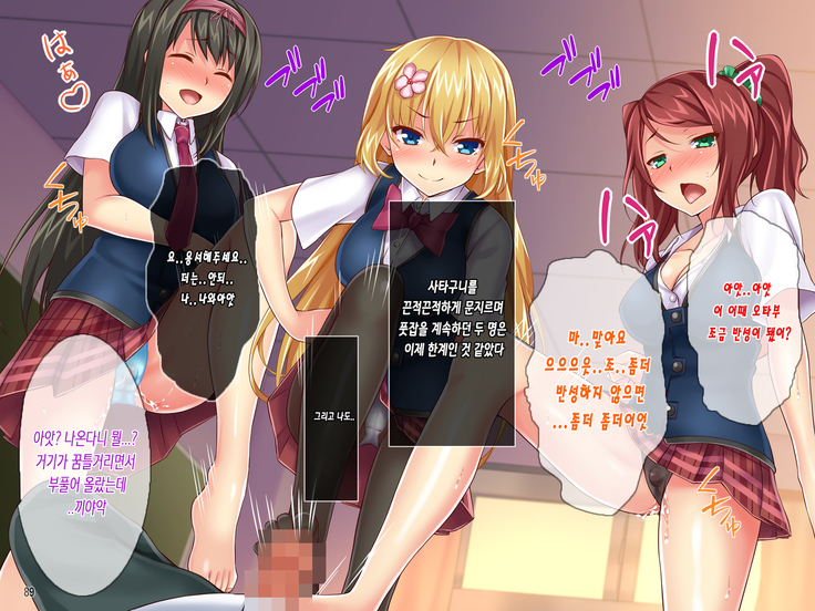 "Oshioki Seikyouiku" Gyakushuu! Yononaka Nameteru Namaiki JK-tachi ni Kimoota Kyoushi ga Nakadashi Seikatsu Shidou! | 역습! 세상을 깔보는 건방진 JK들에게 기분나쁜 오타쿠 교사가 질내 사정 성활지도!