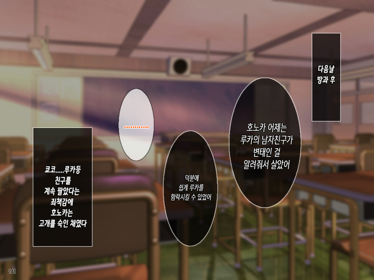 "Oshioki Seikyouiku" Gyakushuu! Yononaka Nameteru Namaiki JK-tachi ni Kimoota Kyoushi ga Nakadashi Seikatsu Shidou! | 역습! 세상을 깔보는 건방진 JK들에게 기분나쁜 오타쿠 교사가 질내 사정 성활지도!