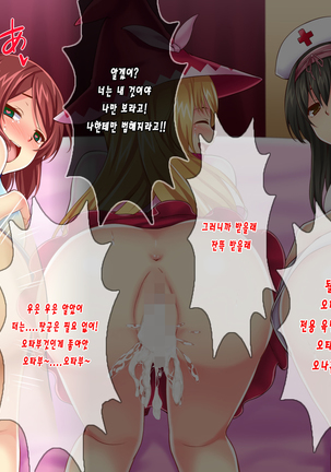 "Oshioki Seikyouiku" Gyakushuu! Yononaka Nameteru Namaiki JK-tachi ni Kimoota Kyoushi ga Nakadashi Seikatsu Shidou! | 역습! 세상을 깔보는 건방진 JK들에게 기분나쁜 오타쿠 교사가 질내 사정 성활지도! Page #200
