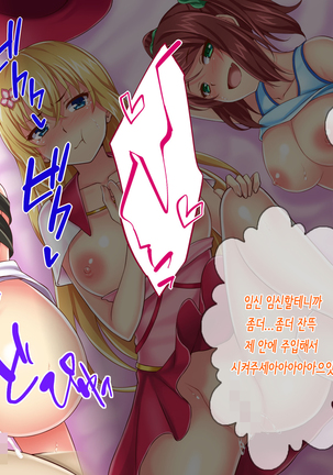 "Oshioki Seikyouiku" Gyakushuu! Yononaka Nameteru Namaiki JK-tachi ni Kimoota Kyoushi ga Nakadashi Seikatsu Shidou! | 역습! 세상을 깔보는 건방진 JK들에게 기분나쁜 오타쿠 교사가 질내 사정 성활지도! Page #220