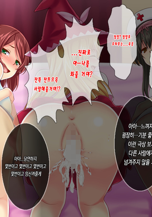 "Oshioki Seikyouiku" Gyakushuu! Yononaka Nameteru Namaiki JK-tachi ni Kimoota Kyoushi ga Nakadashi Seikatsu Shidou! | 역습! 세상을 깔보는 건방진 JK들에게 기분나쁜 오타쿠 교사가 질내 사정 성활지도! Page #199