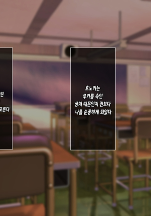 "Oshioki Seikyouiku" Gyakushuu! Yononaka Nameteru Namaiki JK-tachi ni Kimoota Kyoushi ga Nakadashi Seikatsu Shidou! | 역습! 세상을 깔보는 건방진 JK들에게 기분나쁜 오타쿠 교사가 질내 사정 성활지도! Page #81