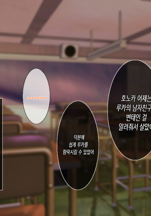 "Oshioki Seikyouiku" Gyakushuu! Yononaka Nameteru Namaiki JK-tachi ni Kimoota Kyoushi ga Nakadashi Seikatsu Shidou! | 역습! 세상을 깔보는 건방진 JK들에게 기분나쁜 오타쿠 교사가 질내 사정 성활지도! Page #142