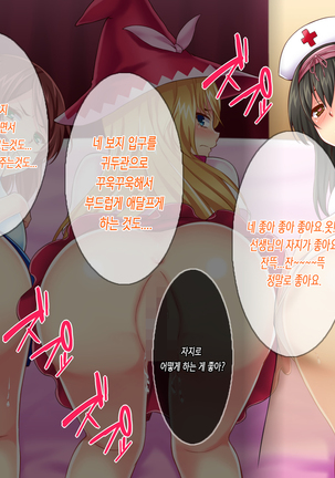 "Oshioki Seikyouiku" Gyakushuu! Yononaka Nameteru Namaiki JK-tachi ni Kimoota Kyoushi ga Nakadashi Seikatsu Shidou! | 역습! 세상을 깔보는 건방진 JK들에게 기분나쁜 오타쿠 교사가 질내 사정 성활지도! Page #184