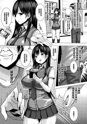 Hatsujou Switch Ch. 1