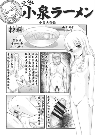 Semen Daisuki Koizumi-san Page #27