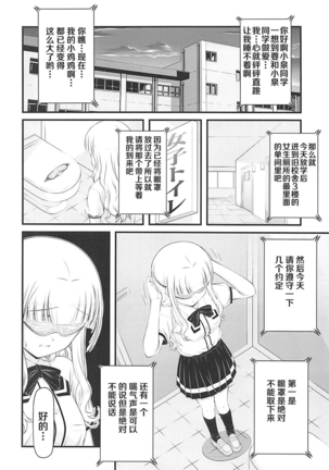 Semen Daisuki Koizumi-san Page #15