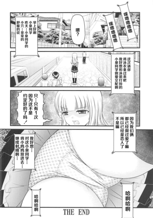 Semen Daisuki Koizumi-san Page #21