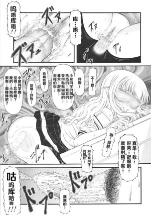 Semen Daisuki Koizumi-san Page #20