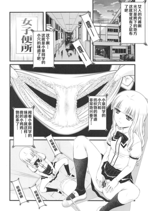 Semen Daisuki Koizumi-san Page #13