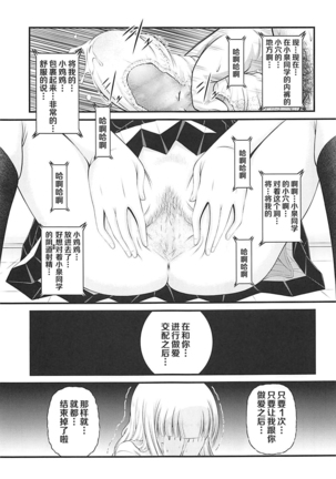 Semen Daisuki Koizumi-san Page #14