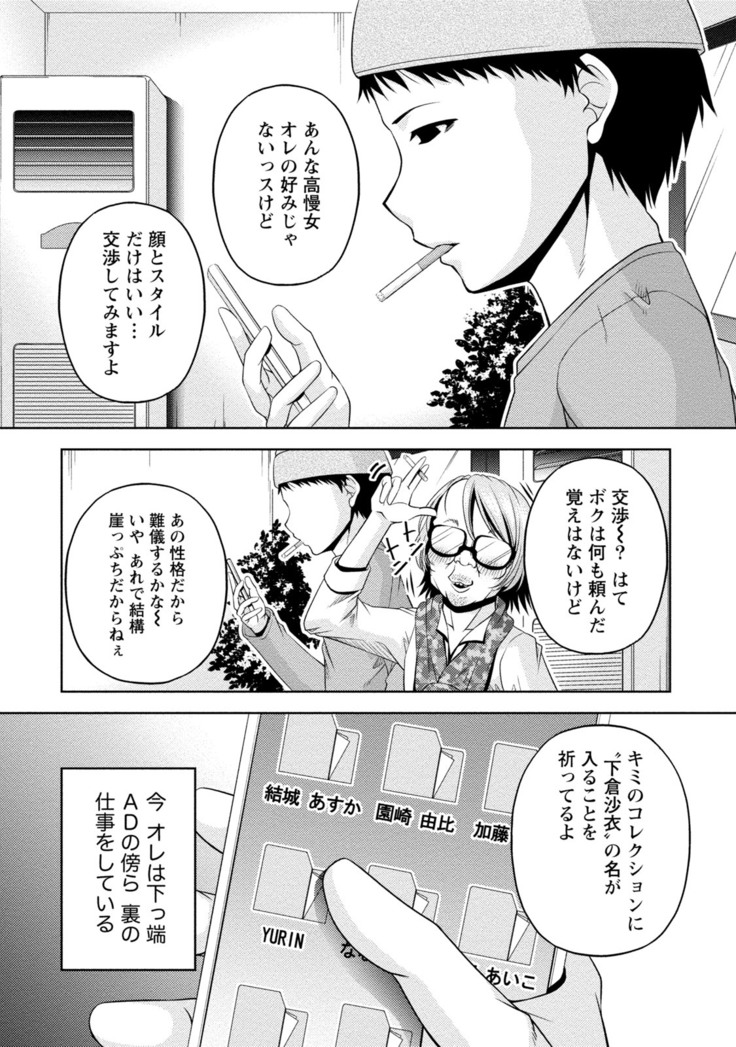 ウラガワ
