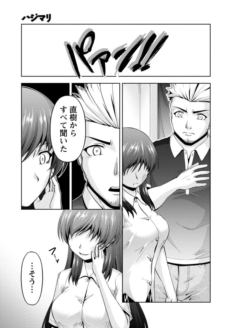 ウラガワ