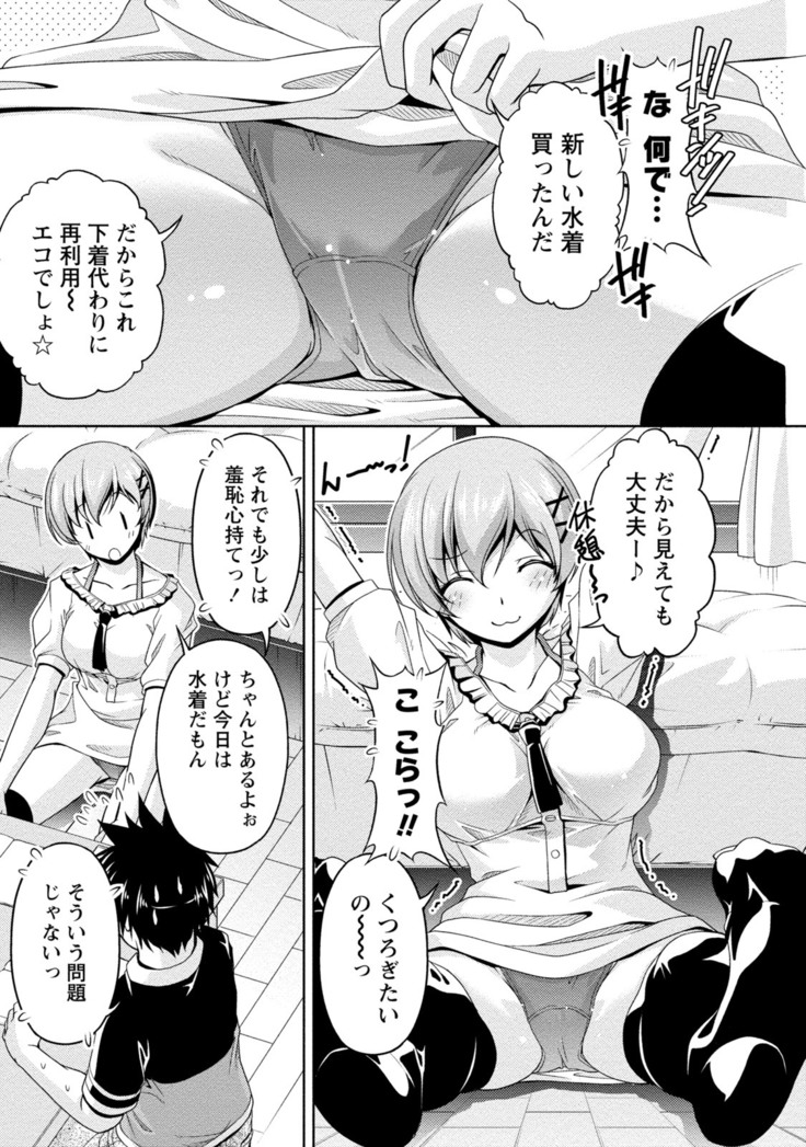 ウラガワ