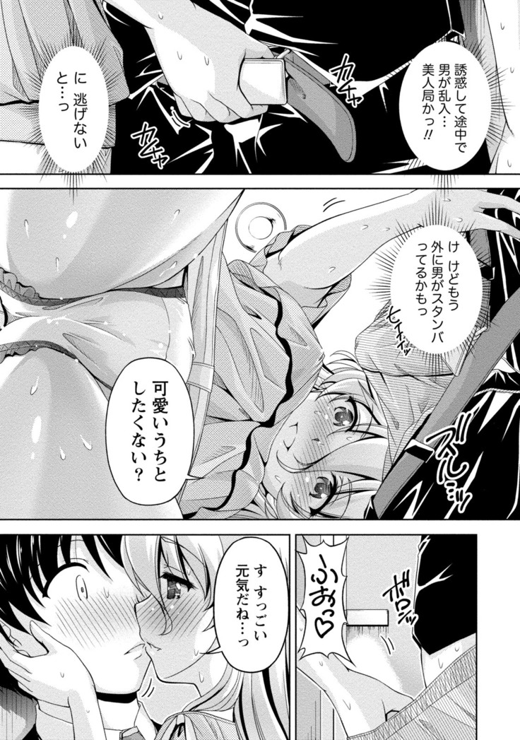 ウラガワ