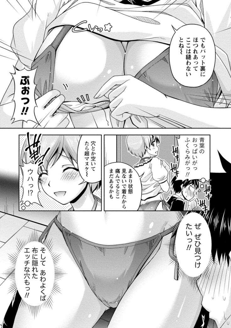 ウラガワ