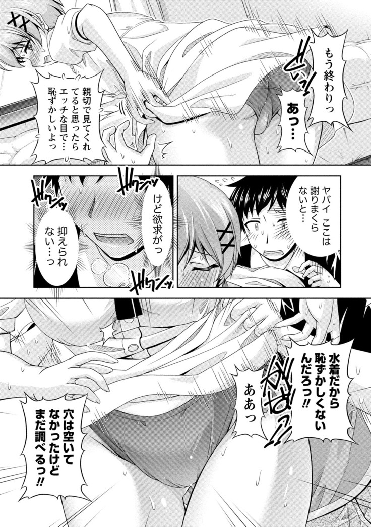 ウラガワ