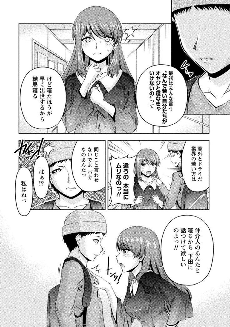ウラガワ