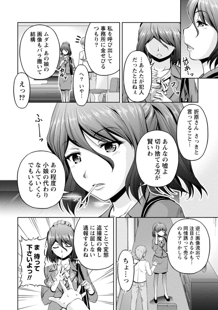 ウラガワ