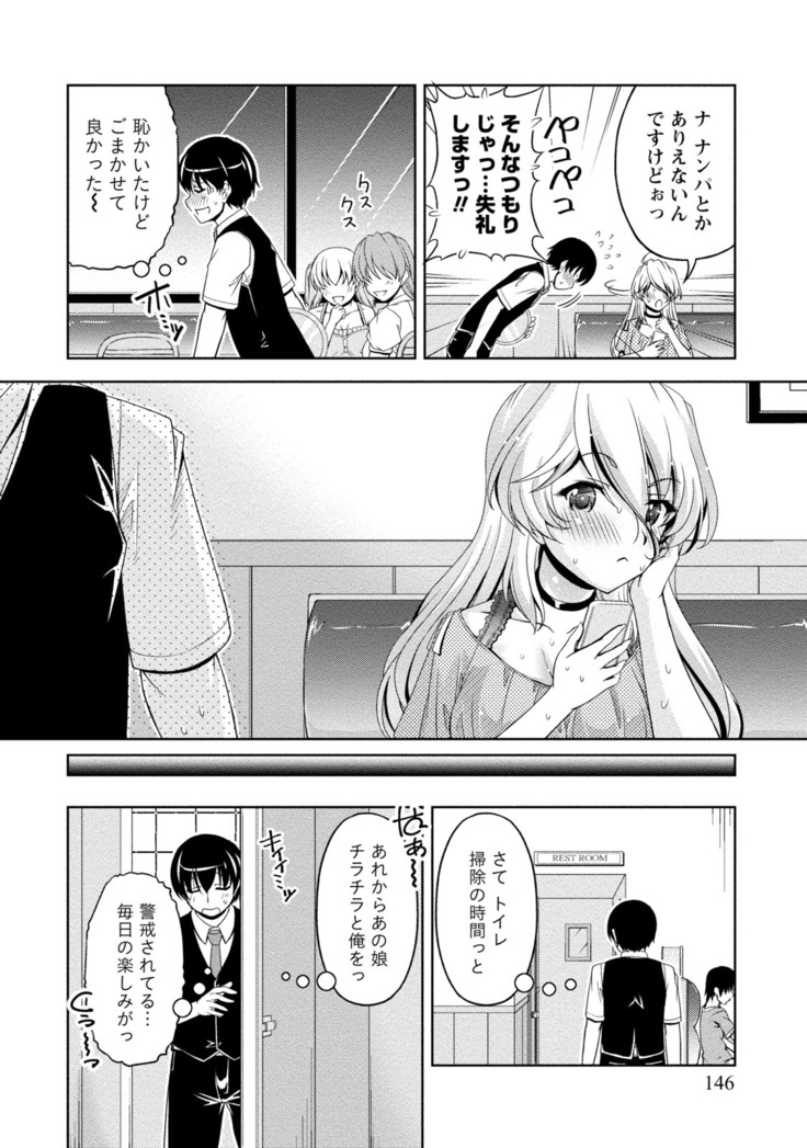 ウラガワ