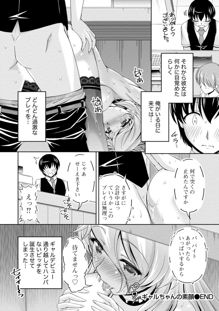 ウラガワ