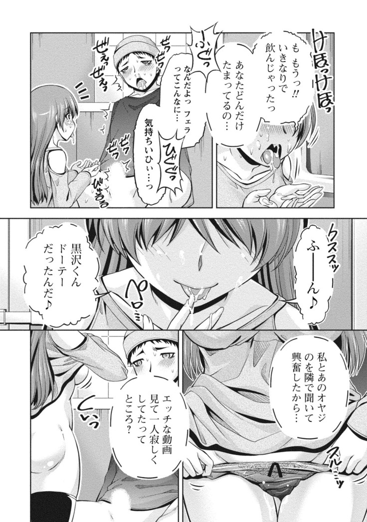 ウラガワ