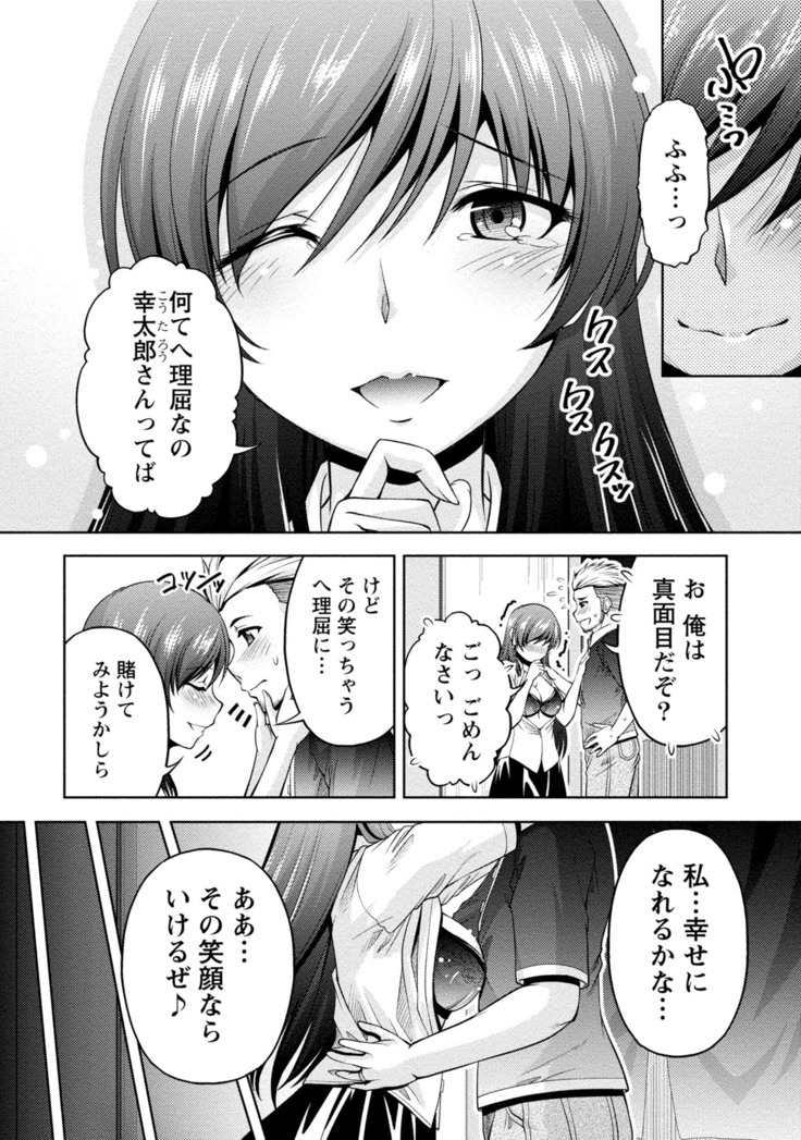 ウラガワ