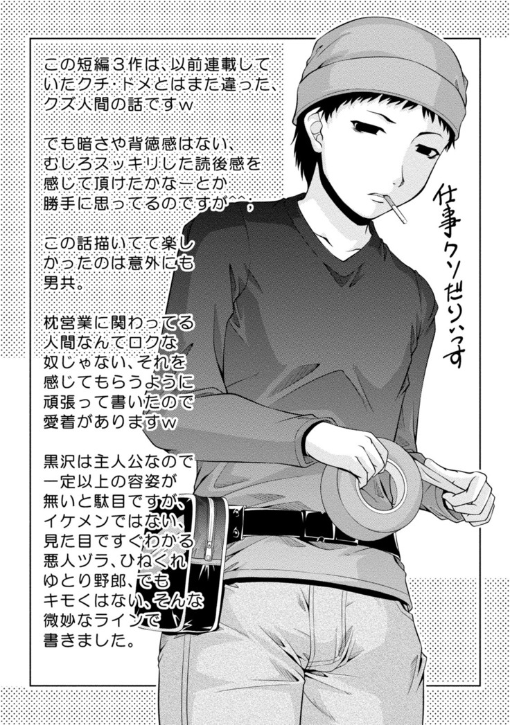 ウラガワ