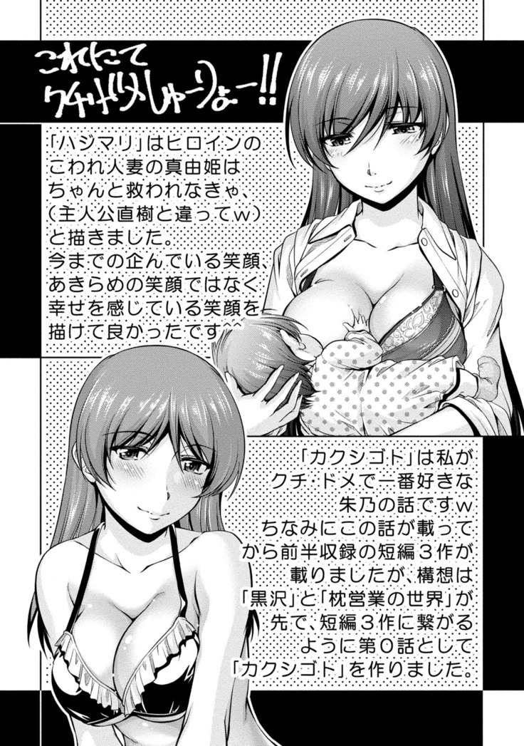 ウラガワ