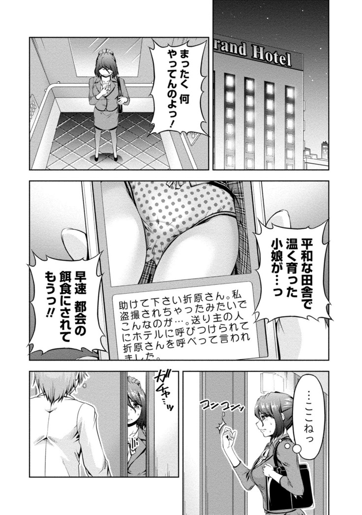 ウラガワ