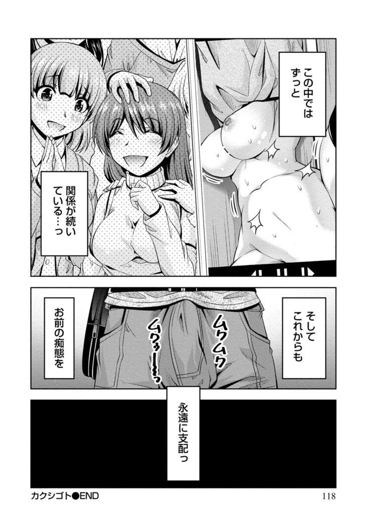 ウラガワ
