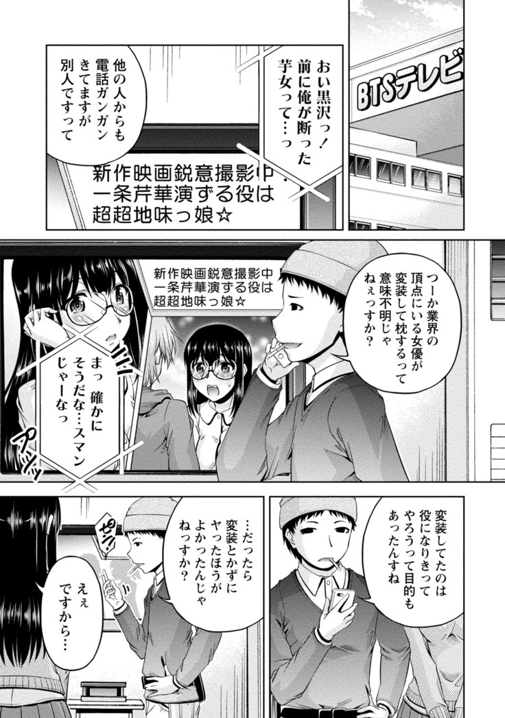 ウラガワ