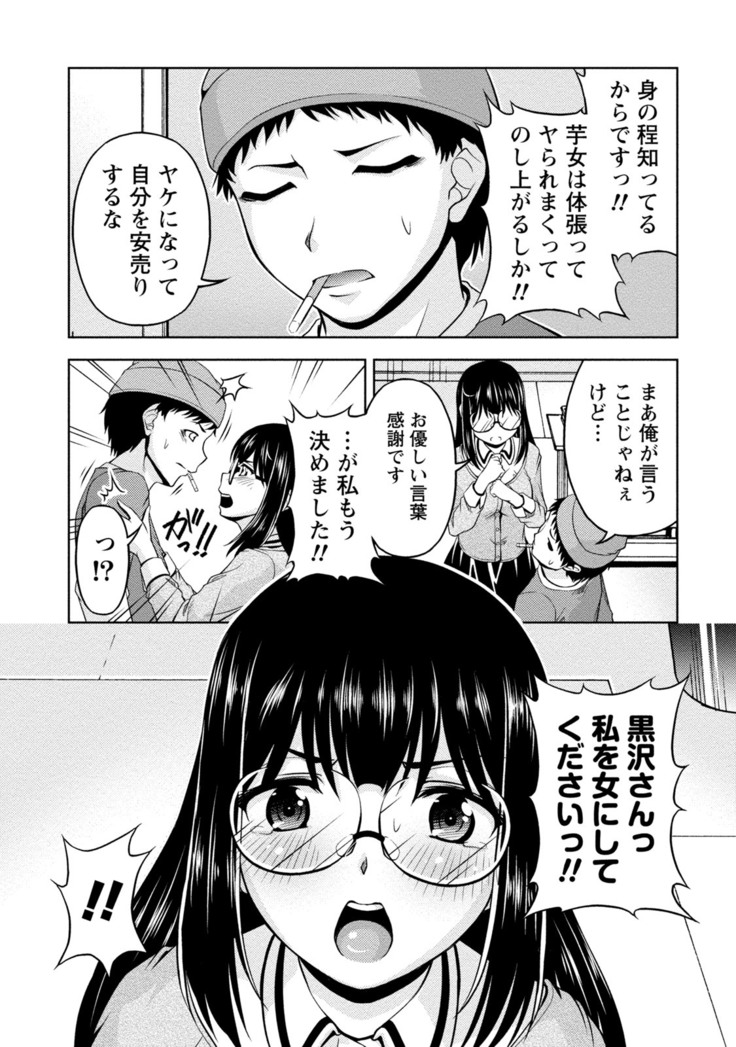 ウラガワ