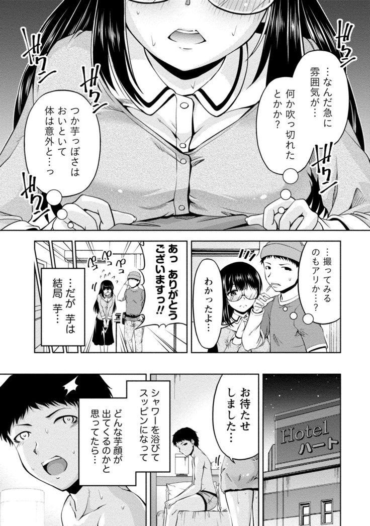 ウラガワ