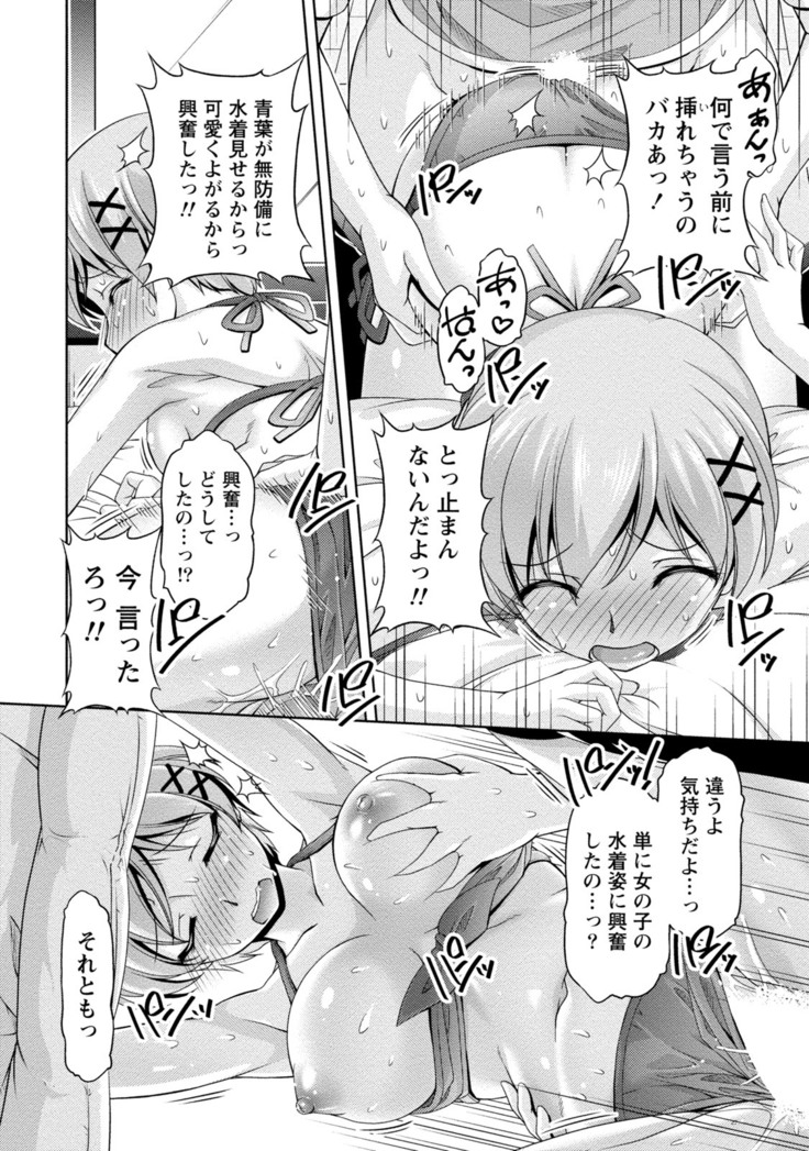 ウラガワ