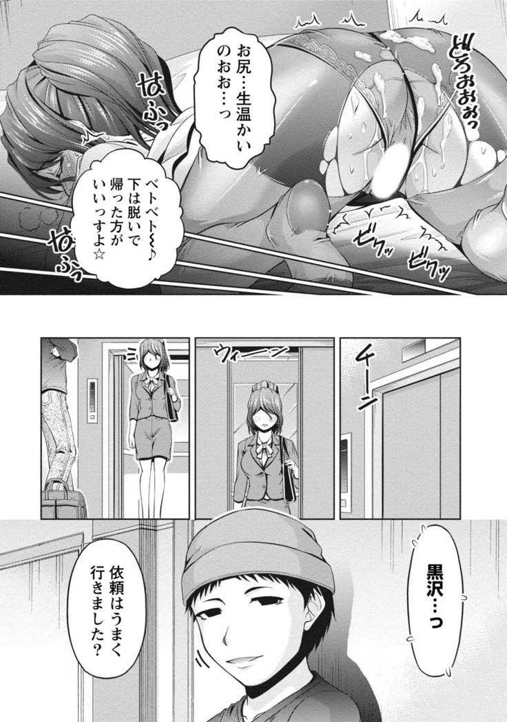 ウラガワ