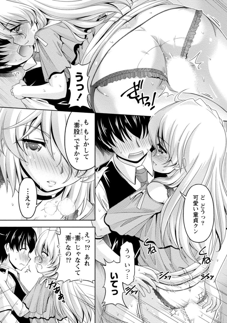 ウラガワ