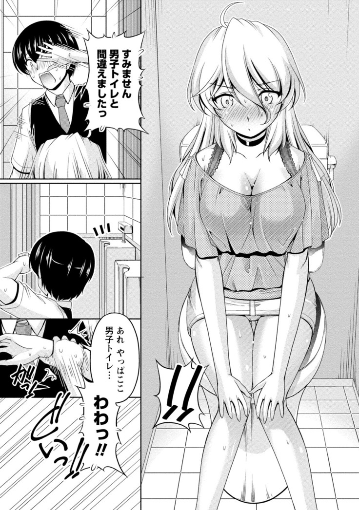 ウラガワ