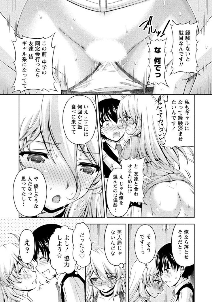 ウラガワ