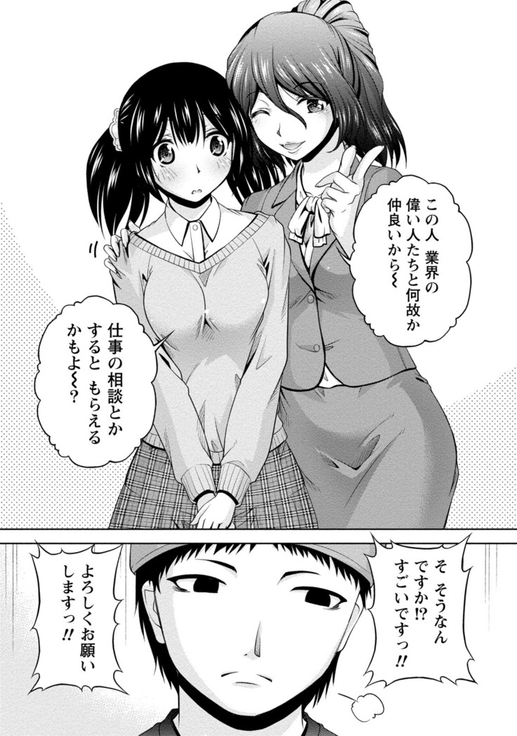 ウラガワ