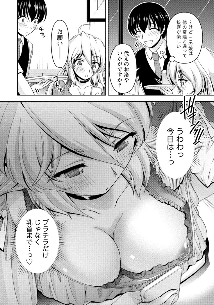ウラガワ