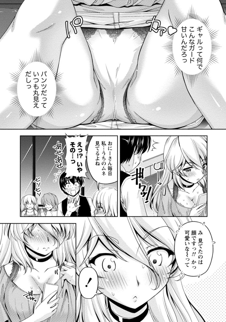 ウラガワ