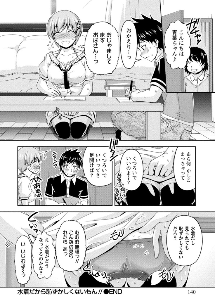 ウラガワ