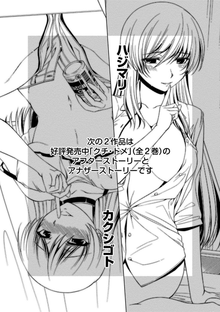 ウラガワ